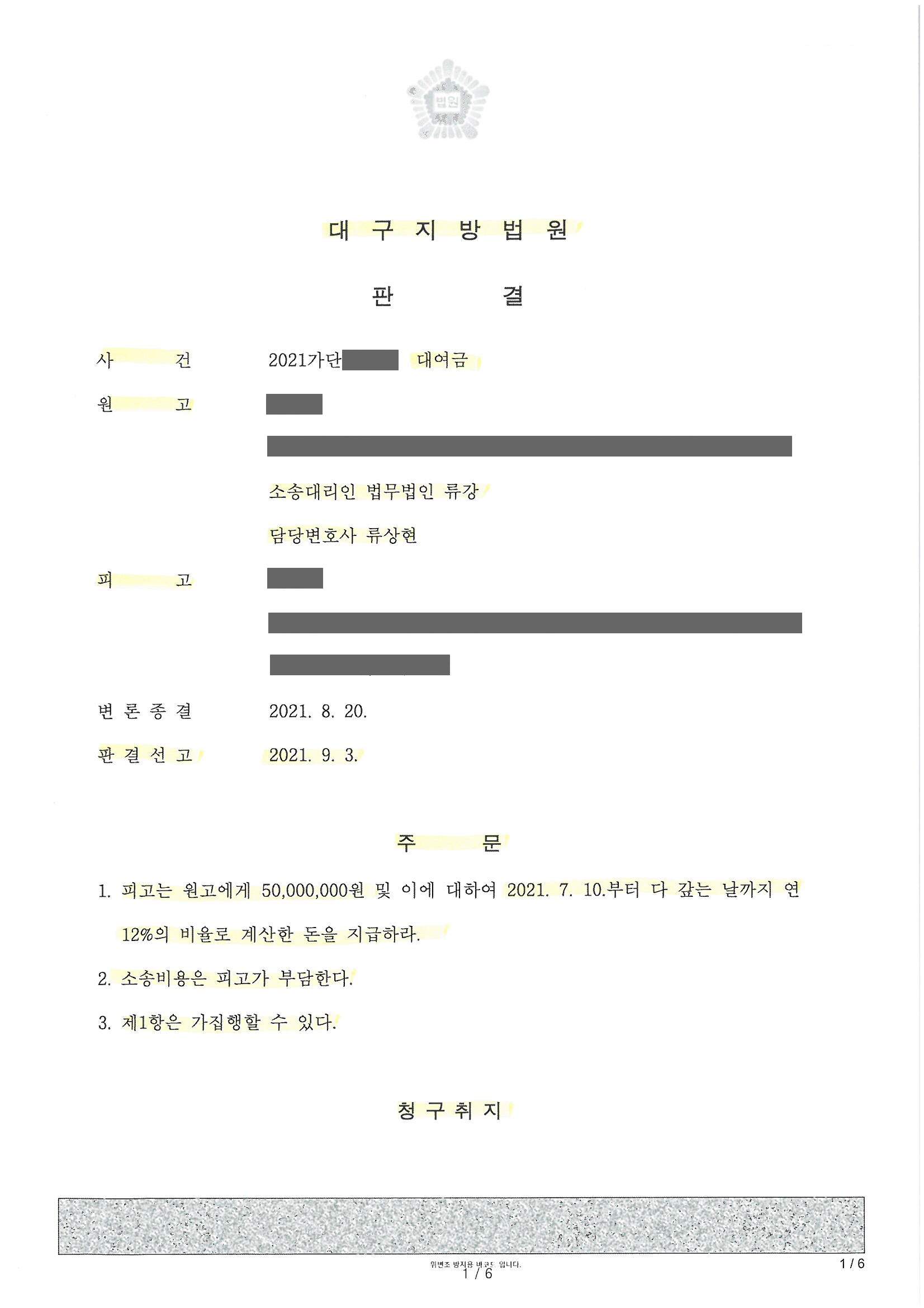 대여금